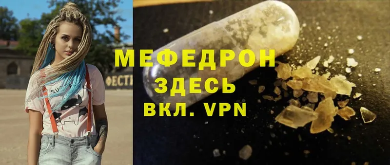 МЯУ-МЯУ mephedrone  блэк спрут tor  Лихославль 