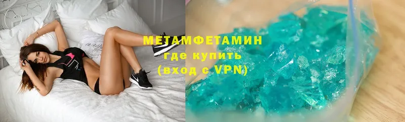 МЕТАМФЕТАМИН мет  Лихославль 